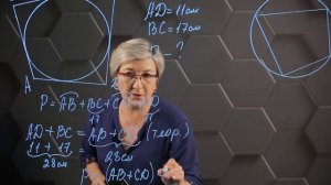 040-Вписанные  и описанные четырехугольники. Практическая часть. 9 класс.-(720p)