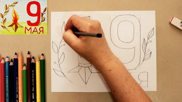 Рисунок в школу на 9 Мая (Урок по рисованию) смотреть онлайн