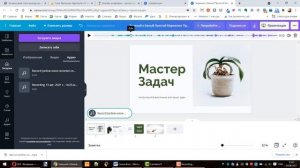 Добавление видео в презентацию, запись видео и озвучка презентации в Canva