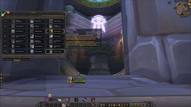 Саб-Роги (Скрытность) в Легионе! Обзор Талантов и способностей!(Legion ALPHA) - Рейвис смотреть онлайн