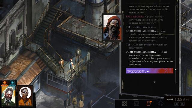 Disco Elysium • Головомер • серия №3 смотреть онлайн
