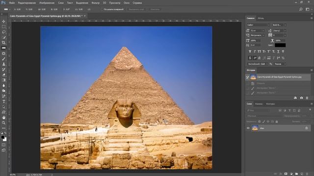 Как узнать угол в фотошопе смотреть онлайн