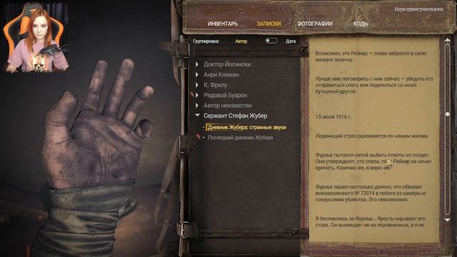 Amnesia: The Bunker - Демо