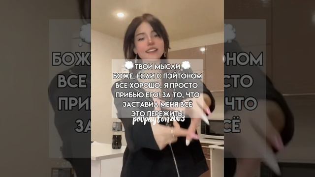 Pov/76 серия/~Друг Брата~/POVPAYTON👽💗 смотреть онлайн