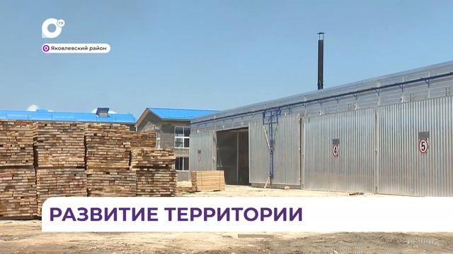 На севере Приморского края появляется все больше крупных предприятий смотреть онлайн