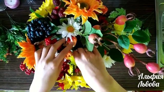 Мастерская Альфии ? Красивая осенняя композиция из силиконовых цветов и ягод смотреть онлайн