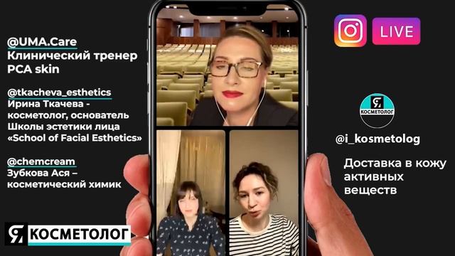 Доставка в кожу активных веществ смотреть онлайн