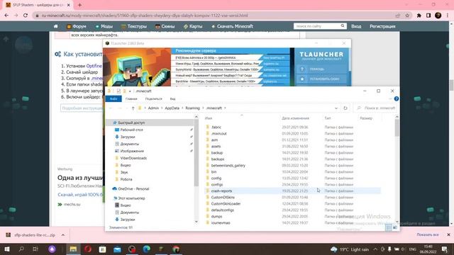 Как Включить Шейдеры в Майнкрафт? Tutorial №10 смотреть онлайн