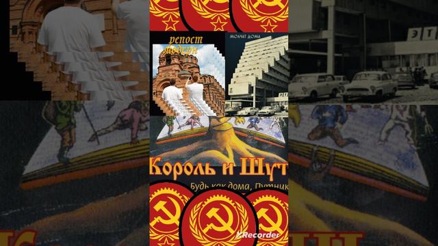 топ 3 моих любимых песен название песен в описании|Communistball смотреть онлайн