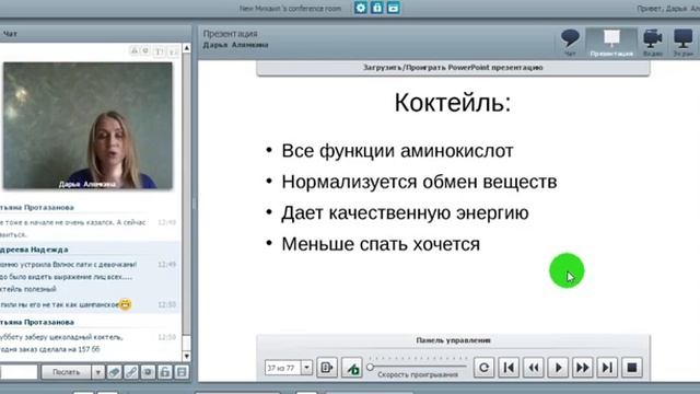 Как быть здоровым смотреть онлайн