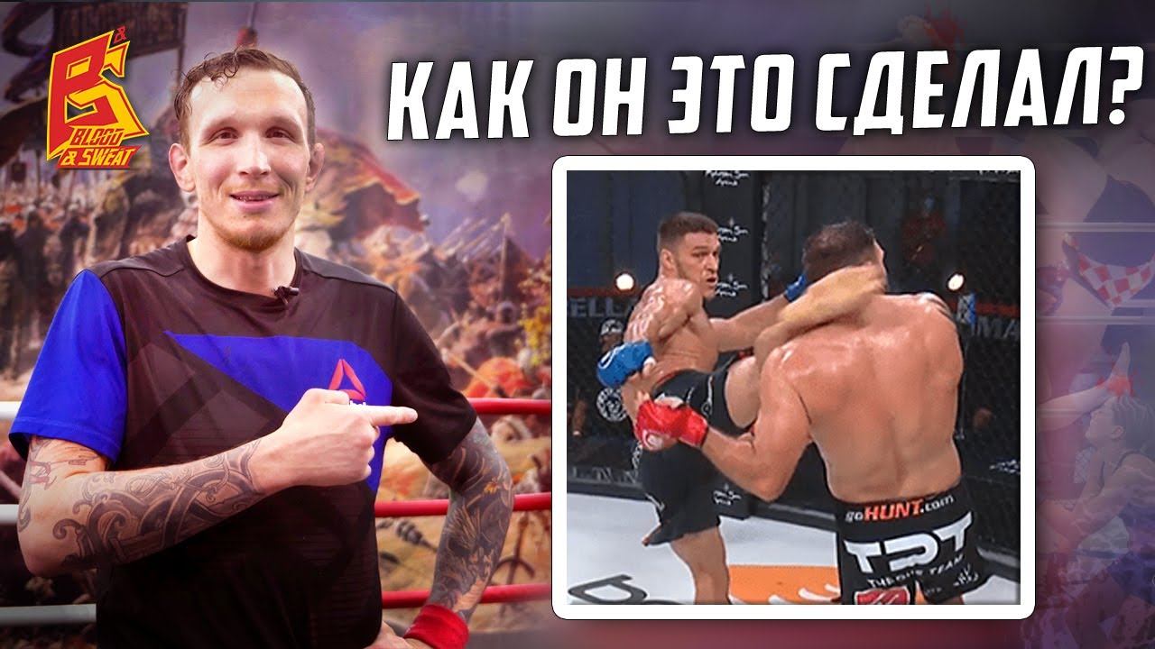 Этот удар достанет каждого / Как Немкову удалось послать в нокаут хайкиком Бейдера / Разбор боя смотреть онлайн