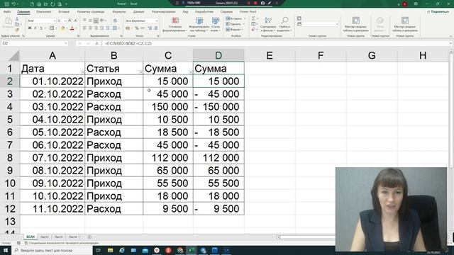 EXCEL ДЛЯ ЭКОНОМИСТОВ смотреть онлайн