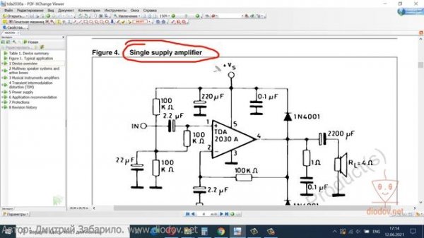 30.5. Даташит TDA2030