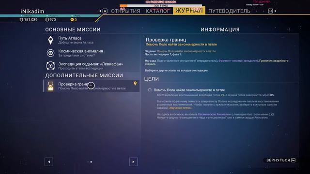🔴🚀 No Man's Sky: ЛЕВИАФАН Седьмая экспедиция смотреть онлайн
