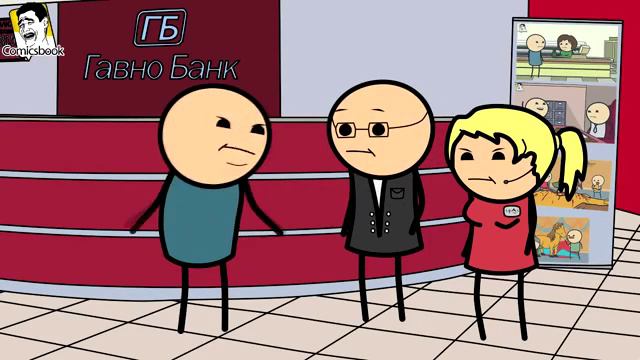 Клиент всегда прав