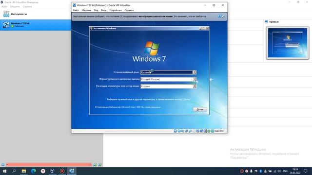 Установка Windows 7 на виртуальную машину смотреть онлайн