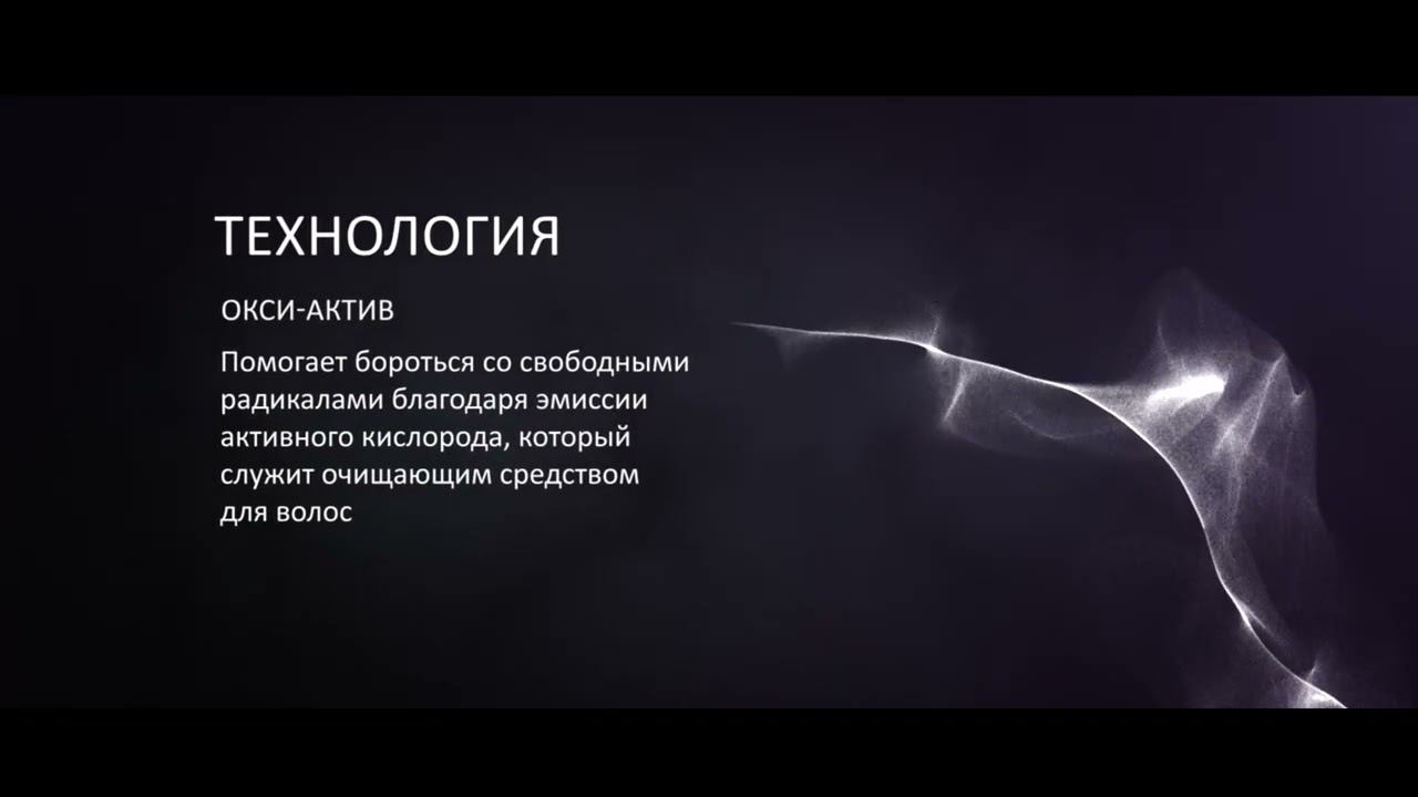 Технология OXY-ACTIVE (активный кислород) в фенах серии IQ смотреть онлайн