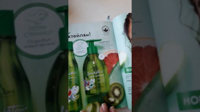 Мой первый заказ по 11 каталогу Орифлэйм смотреть онлайн