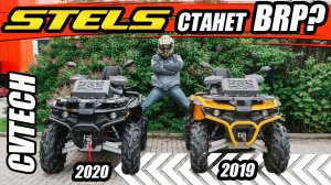 Вариатор CVTech на STELS 850 GUEPARD. Тест и сравнение квадроциклов СТЕЛС Гепард 2019-2020.