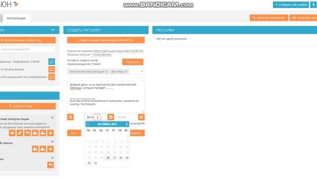 Как отправить сообщения через Гамаюн смотреть онлайн