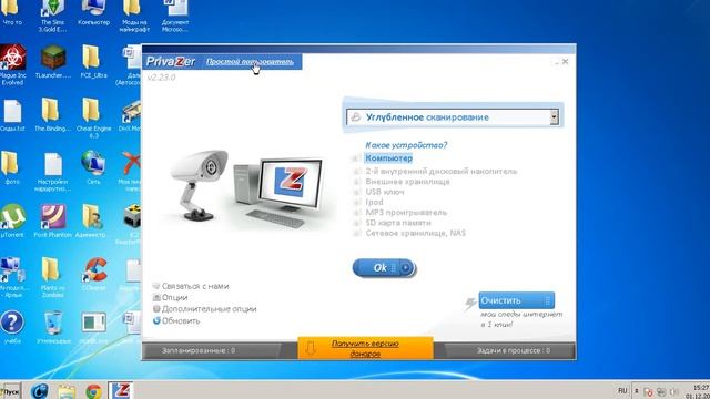 Обзор программы Privazer смотреть онлайн