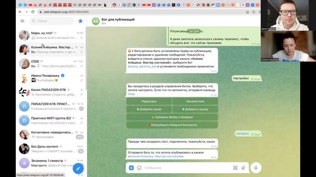 Как сделать синюю кнопку в закрепе в Telegram каналес помощью BasLayBot смотреть онлайн