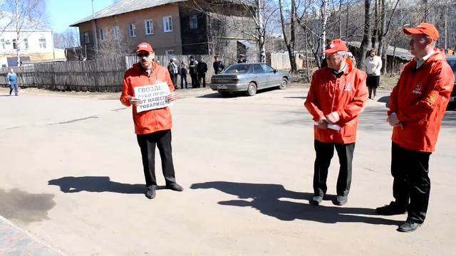 Казнов молодец - А Гвоздеву - Писец ! Вичуга - Пикет у администрации смотреть онлайн