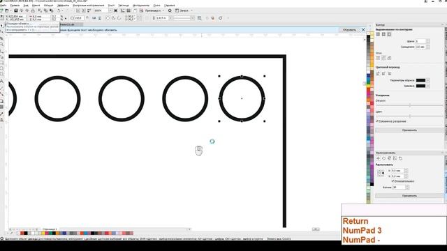 Корел для новичка. Уменьшаем размер, Донышки и линейка-ракета.