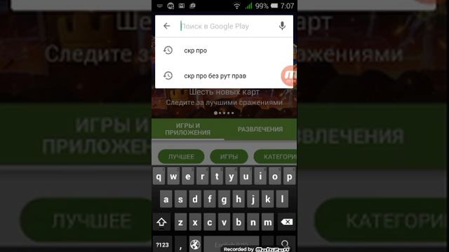 Как снять видео с экрана телефона смотреть онлайн
