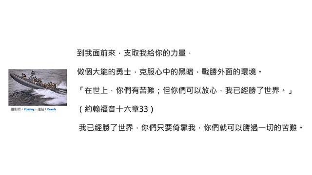 聽耶穌的聲音-51 ∣ 喜樂 ∣ 要常常喜樂，因為這是神在基督耶穌裡向你們所定的旨意。 смотреть онлайн