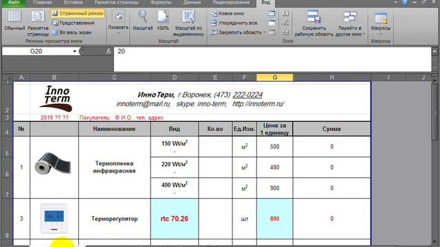 урок 2 переместить или скопировать листы в одном документе смотреть онлайн