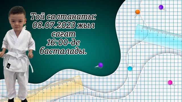Тілашар той. Шақыру билет.87051313483 тапсырыспен смотреть онлайн