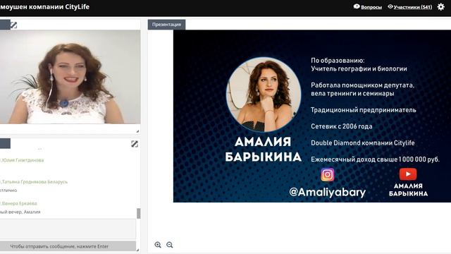 Онлайн постпромоушен CITYLIFE презентация сервиса и новости компании 25 07 2019 смотреть онлайн