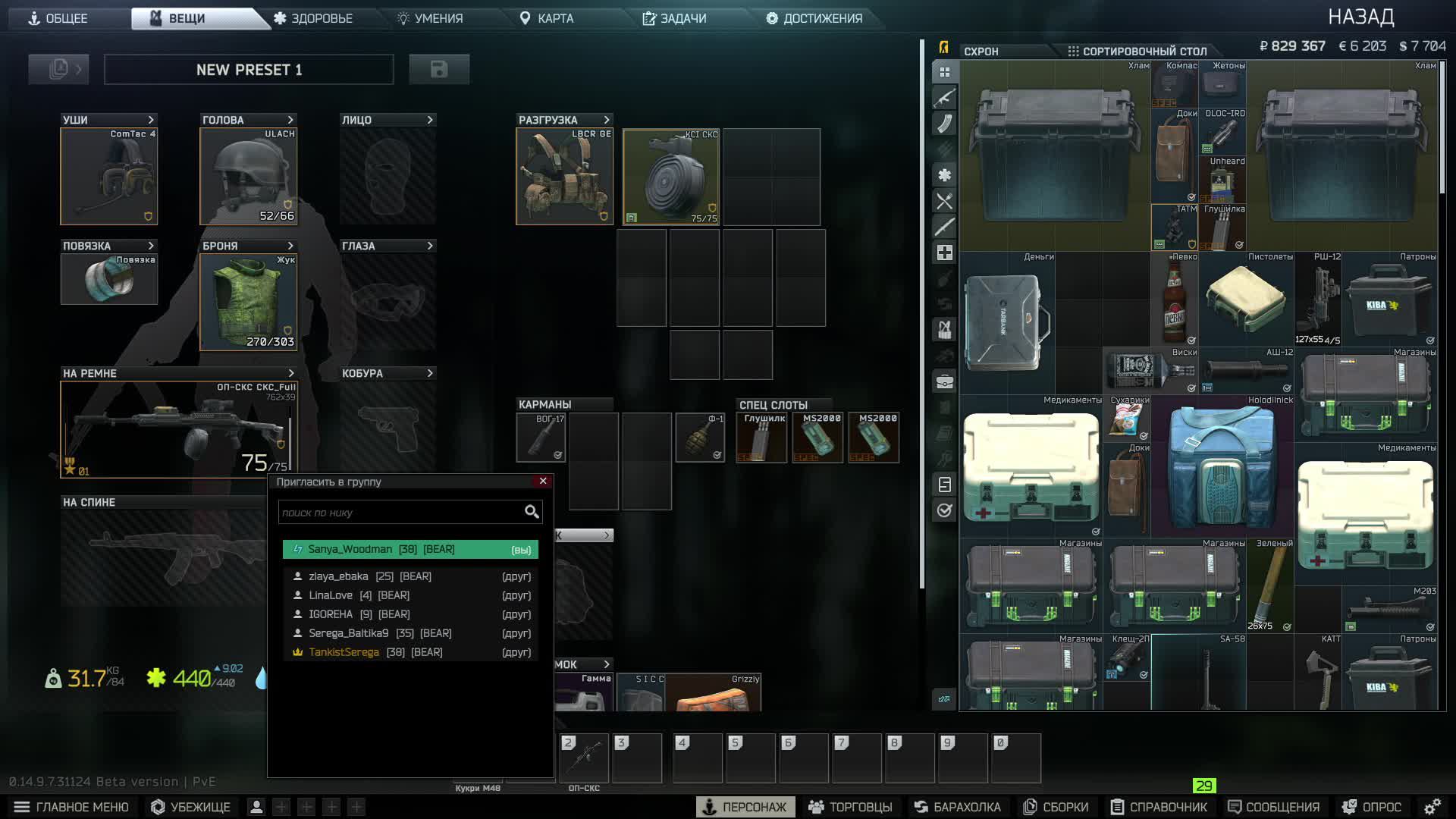 Escape from Tarkov: Кооперативное прохождение PVE смотреть онлайн