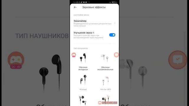 басс на redmi смотреть онлайн