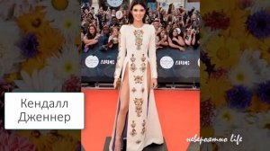 Звёзды без нижнего белья.