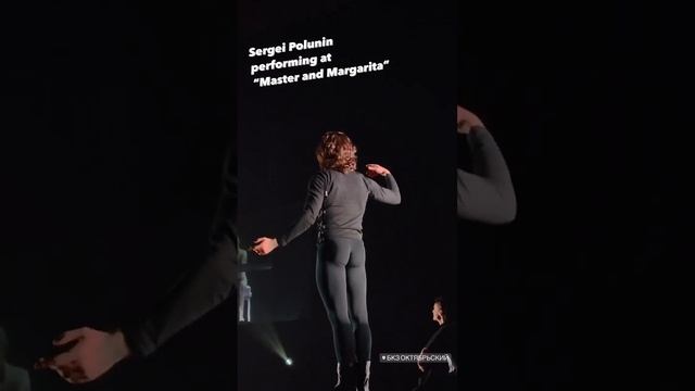 Sergei Polunin honors E. Artemiev in The Master & Margarita / Сергей Полунин - Мастер и Маргарита смотреть онлайн
