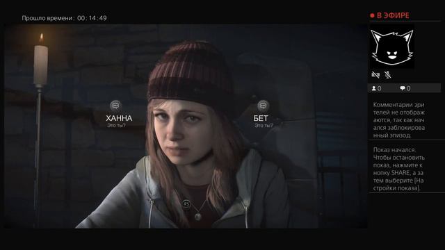 Until Dawn , стрим на Русском "Прохождение" смотреть онлайн