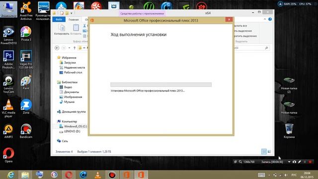 Установка  и активация Office 2013
