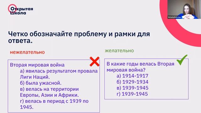 Как правильно создавать задания: рекомендации для учителей по разработке тестов для контроля знаний смотреть онлайн