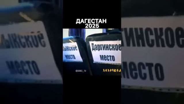 Горцы от ума смотреть онлайн