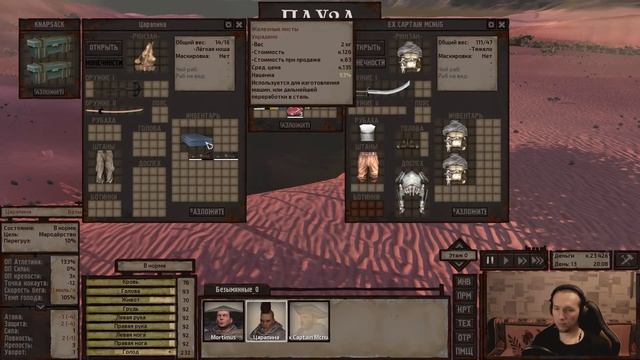 Kenshi старт на дне, без воровства, мод Genesis #2 смотреть онлайн