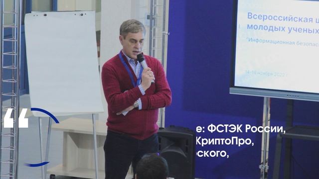 Школа молодых учёных в СибГУТИ смотреть онлайн