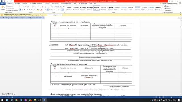 Исполнительная документация по винтовым сваям смотреть онлайн