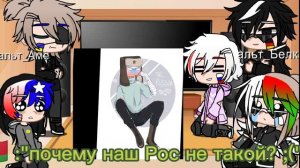 Реакция альт стран на ?????????? )))