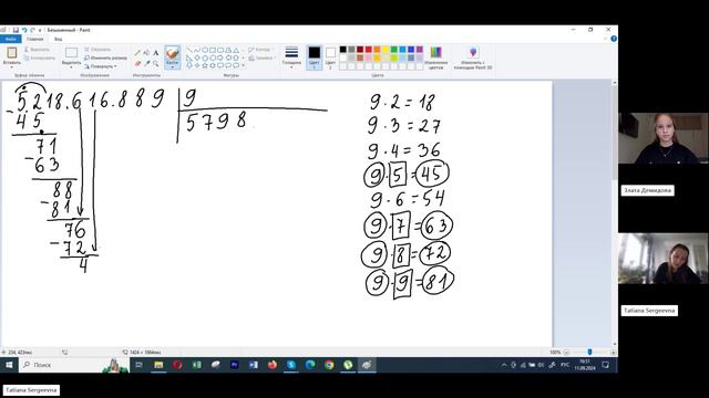 Деление столбиком. Математика 5 класс. Авторский метод на примере деления десятизначного числа на 9 смотреть онлайн