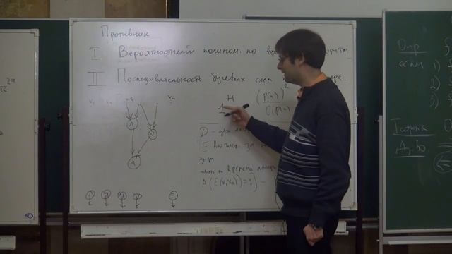 Лекция 1 | Теоретико-сложностные основы криптографии | Дмитрий Ицыксон | Лекториум смотреть онлайн