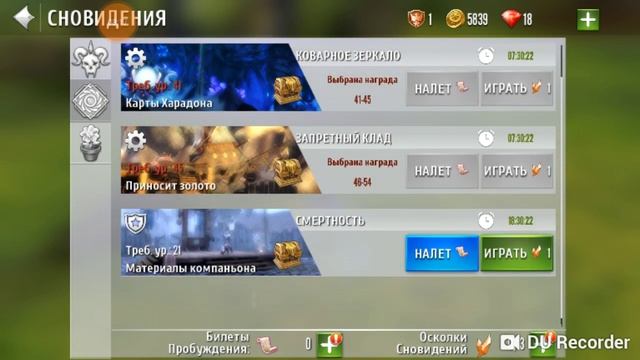 Order & Chaos 2 Гайд что делать новичку. смотреть онлайн