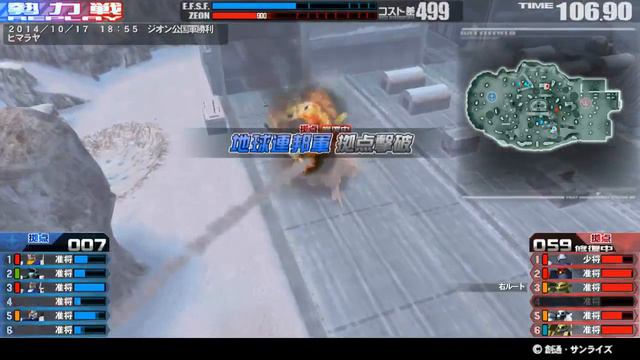 戦場の絆 14/10/17 18:55 ヒマラヤ 6VS6 Sクラス смотреть онлайн