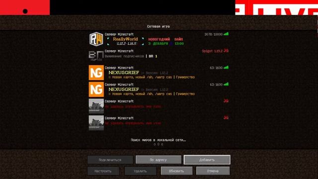 стрим по майнкрафту 1.16.5 ⚡IP СЕРВЕРА: Mc.reallyworld.ru